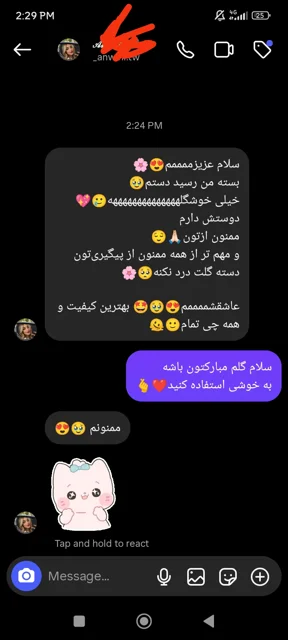 رضایت مشتری